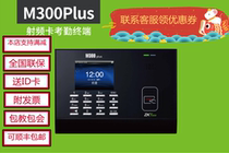 ZKTECO entropy based technology ID card attendance machine M300plus M200 MX200 New (original central control)