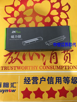 Entropy base technology products ZL-280S double door ZL-280DS electromagnetic lock