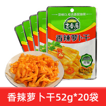 Sichuan specialty Chongqing specialty Jixiangju spicy dried radish 52g*20 Appetizing meals Kimchi pickles pickles