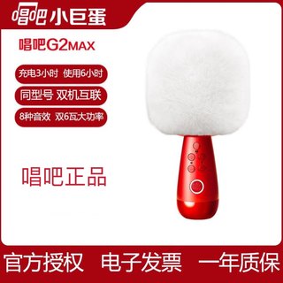 Singba Little Giant G2Max Wireless Bluetooth Microphone Integrated Speaker Home Handheld Singing Ktv