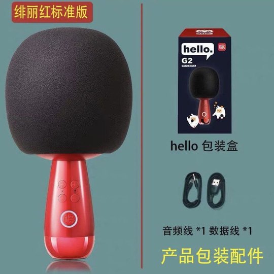 唱吧G2小巨蛋经典款无线蓝牙麦克风全民K歌音响话筒一体式