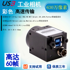 Промышленные Камеры/Видеокамеры 高帧率 大靶面工业相机 usb3.0 630万像素