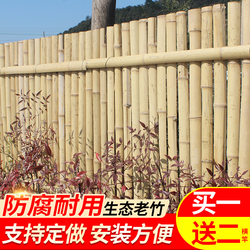 Bamboo Fence Bamboo Fence Barrier Bamboo Pole Partition Barrier outdoor Garden Decorative Courtyard Embalming Bamboo Pole Fence-Taobao