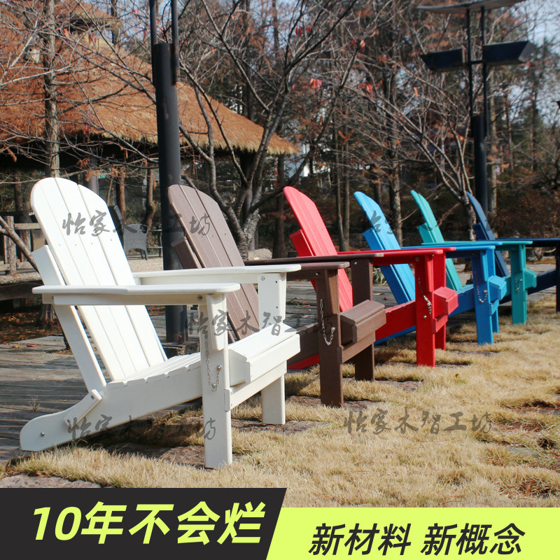 Hdpe Beach Simple Plastic Lounge Chair Outdoor Balcony Anti-Corrosion Plastic Wood Garden Leisure European and American Style Adirondack