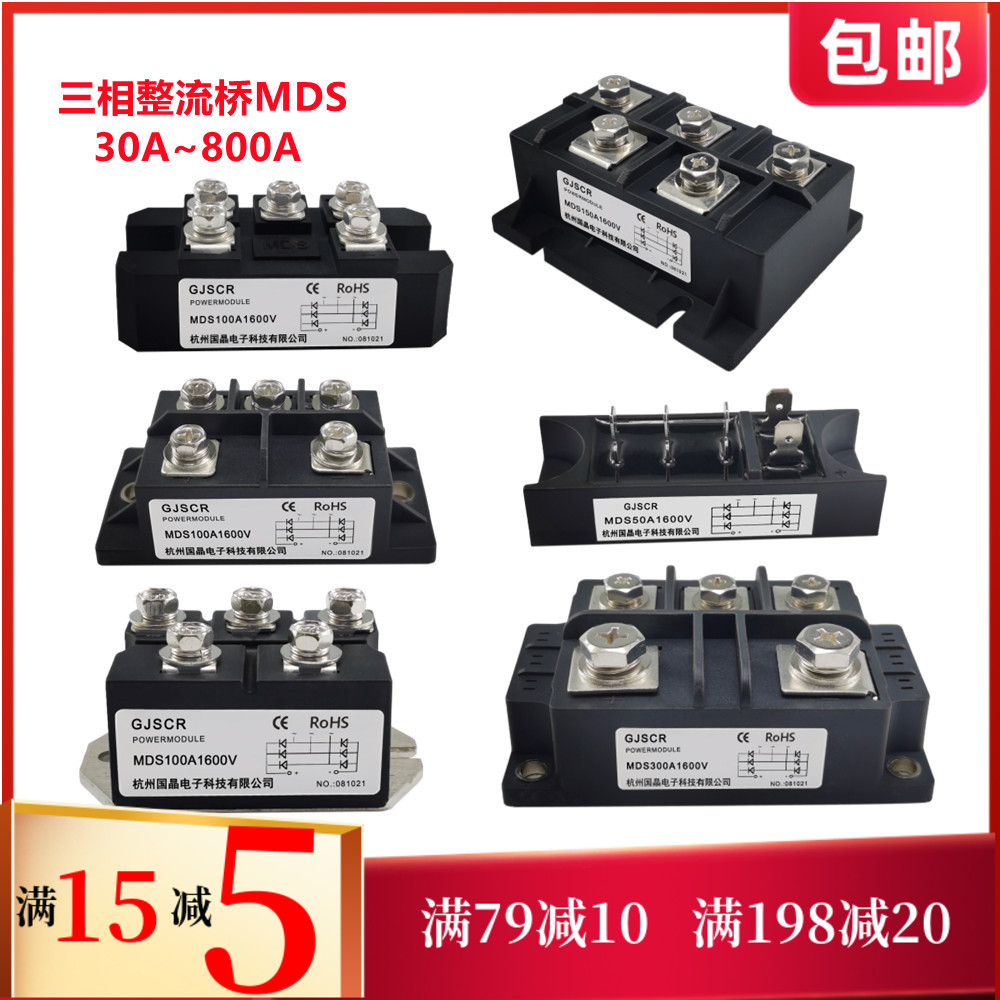 400A three-phase rectifier bridge module MDS100A 150A 250A 200A 300A1600VMDS100-16