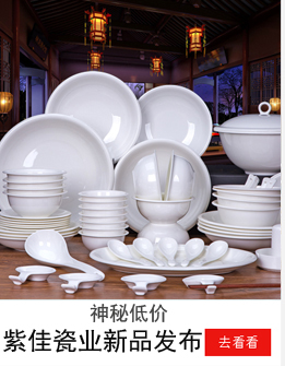 Pure white ipads porcelain tableware suit jingdezhen dishes suit household good dishes purple ceramic tableware second-class hotel