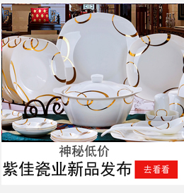 Pure white ipads porcelain tableware suit jingdezhen dishes suit household good dishes purple ceramic tableware second-class hotel