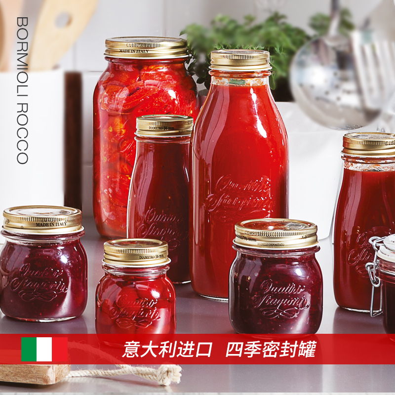 Italian Import Bormioli Sealed Jar Glass Bottles Storage Jar Jam Bottle Lemon Honey Bottle Milk Powder Jars