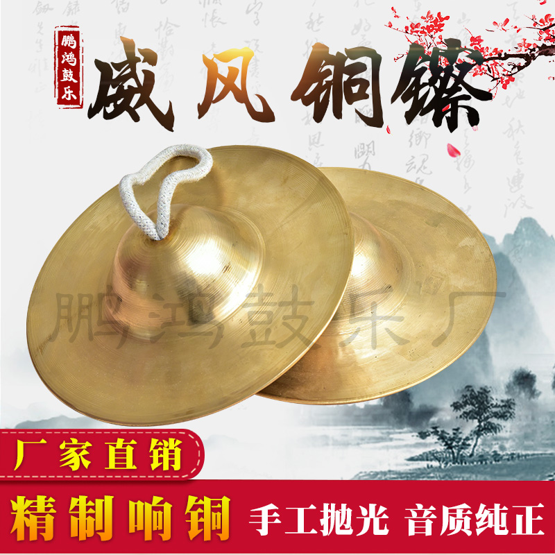 Factory direct copper hi-hat large, medium and small Beijing hi-hat hat-hat-hat-hat-hat-hat-hat-hat-hat-hat-hat-hat-hat-hat-hat-hat-hat-hat