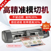 Camera automatic cruise insert insert paper billions of new automatic double axis inscription machine small