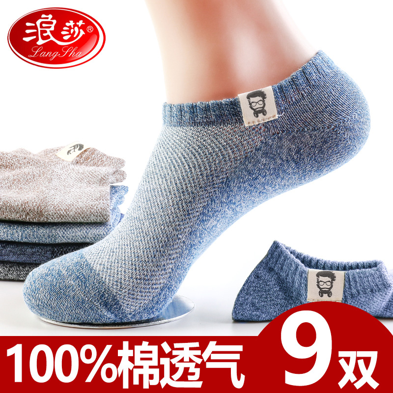 Invisible Socks Men's Short Socks Summer Slim pure cotton socks Deodorant Romansa Men Socks Low Waist Socks Men's Summer Short Spring Autumn