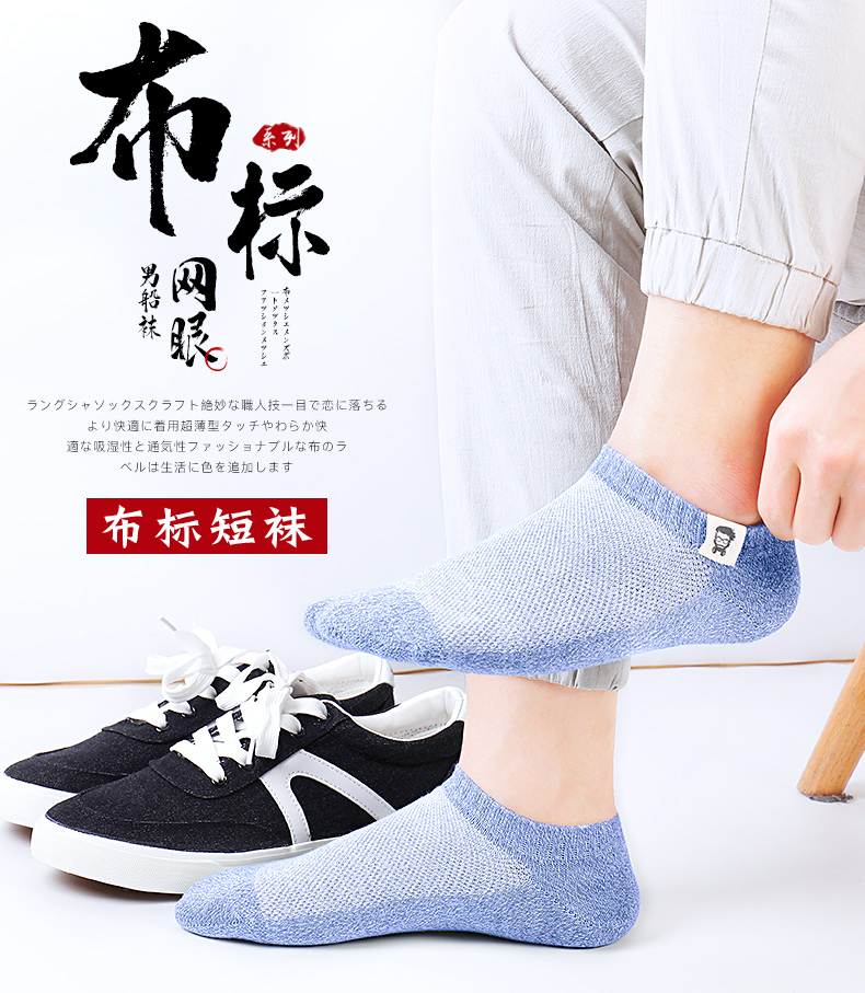 浪莎 100%新疆长绒棉 男短筒袜 6双 图1