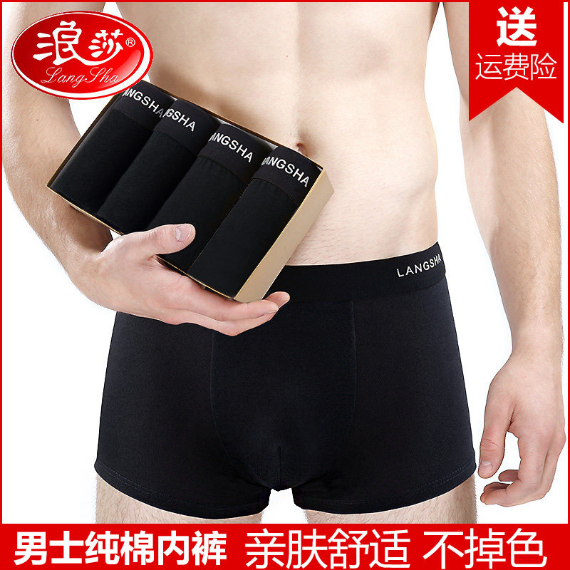 Langsha underwear men's pure cotton men's boxer shorts black summer thin cotton four-corner shorts head 2021 new