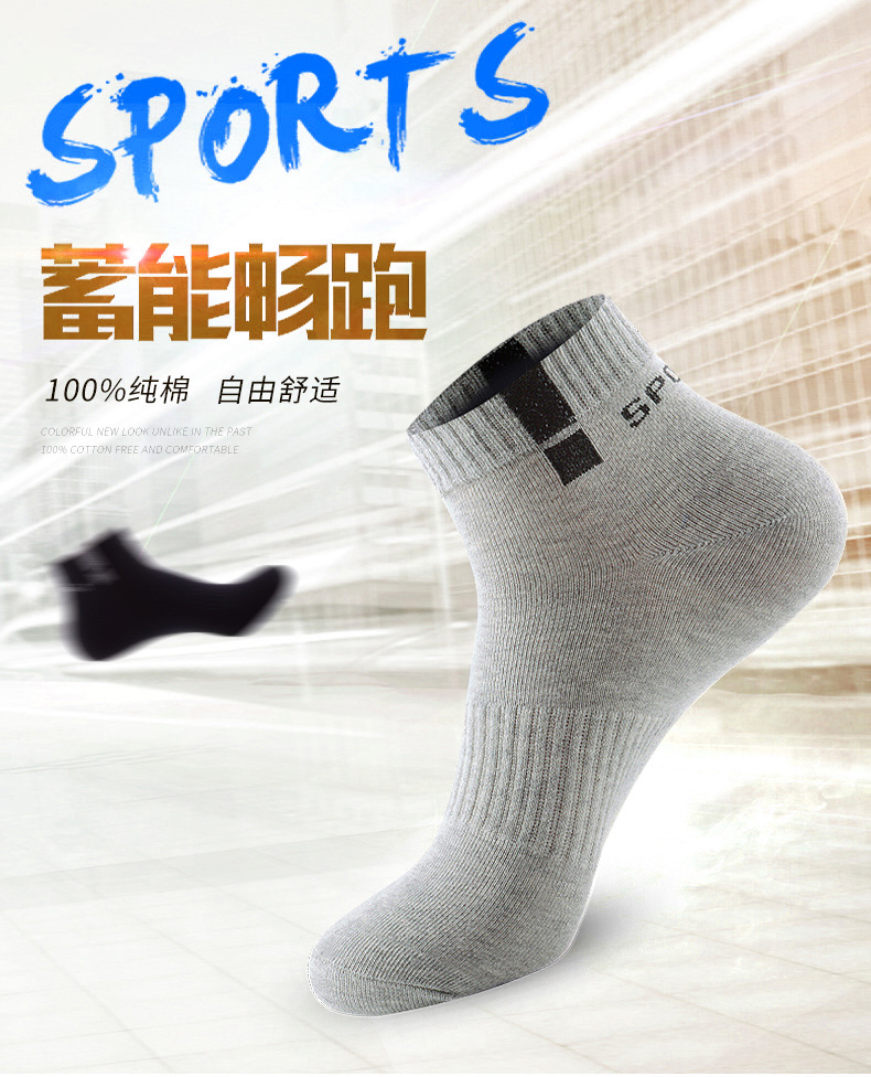 浪莎 100%纯棉 男短筒/中筒袜 5双 图1