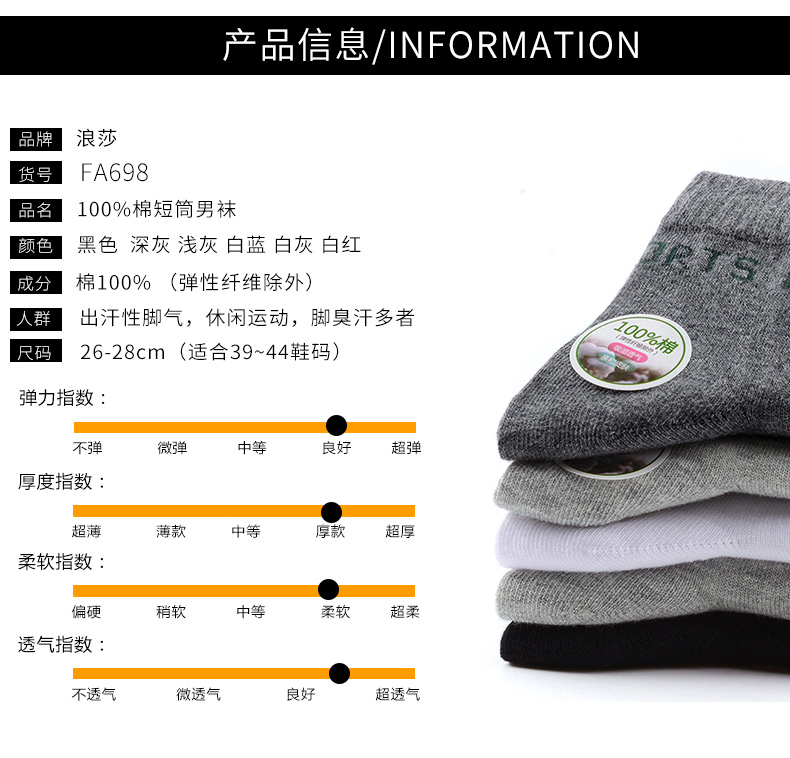 浪莎 100%纯棉 男短筒/中筒袜 5双 图9