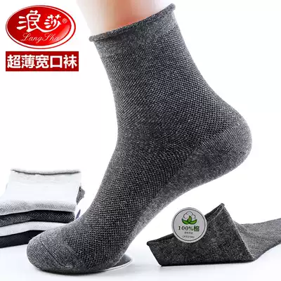 Loose socks men's pure cotton spring and autumn wide mouth middle-aged and elderly loose Langsha cotton socks elderly spring and summer thin