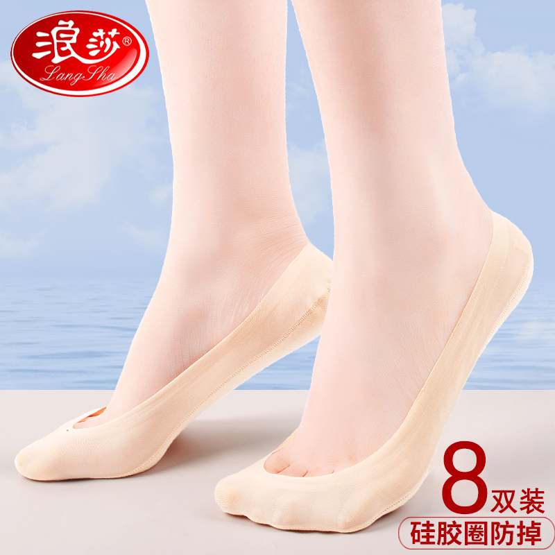 Langsha Women's Summer Thin Ice Silk Silicone Non-Slip No-Show Socks with Pure Cotton Sole, Ultra-Low Cut Invisible Boat Socks