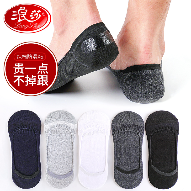 Langsha ソックス メンズ ボートソックス 夏 薄手 浅め 目立たない ソックス 豆ソックス メンズ 純綿 ノードロップ ヒールソックス 夏