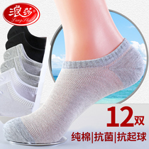 Langsha boat Socks mens socks summer socks shallow summer ultra-thin cotton deodorant breathable Mens cotton socks spring and autumn