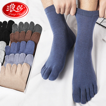 Five-finger socks mens cotton deodorant and sweat-absorbing middle tube cotton socks Langsha Spring and Autumn Winter thin toe summer