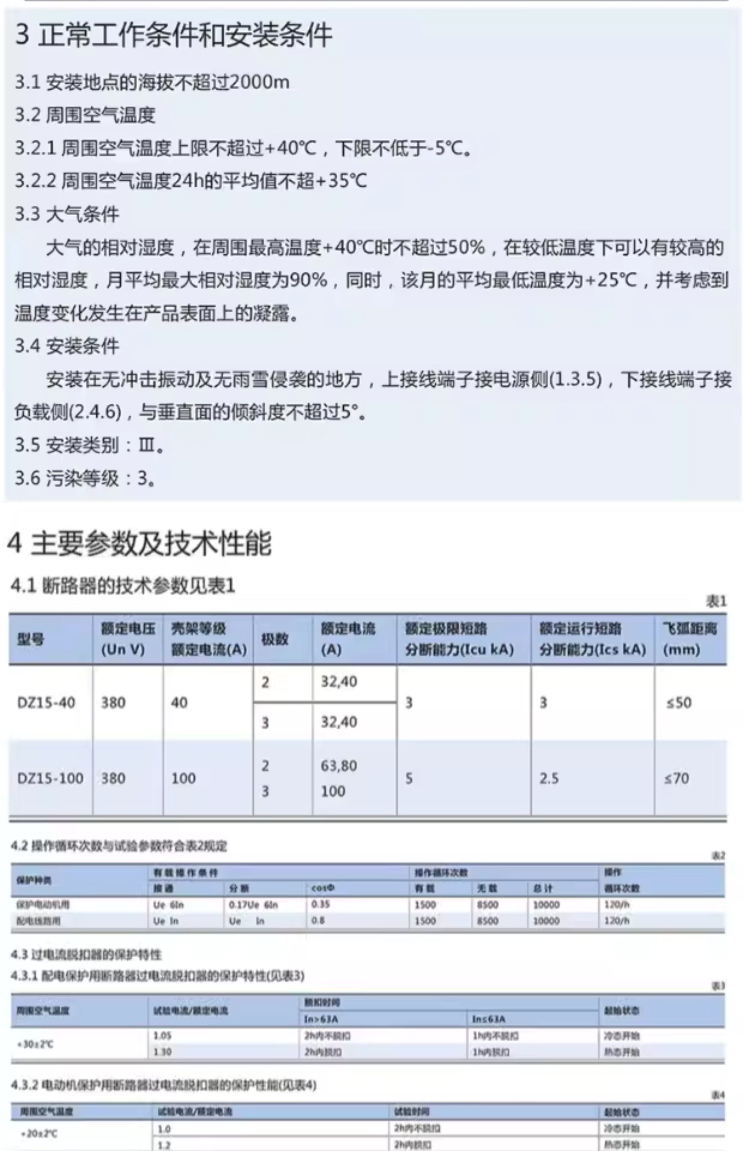 Автоматический выключатель 正品正泰dz15-40/2901塑壳断路器空开dz15-100/3902 40a 63a 100a Chnt