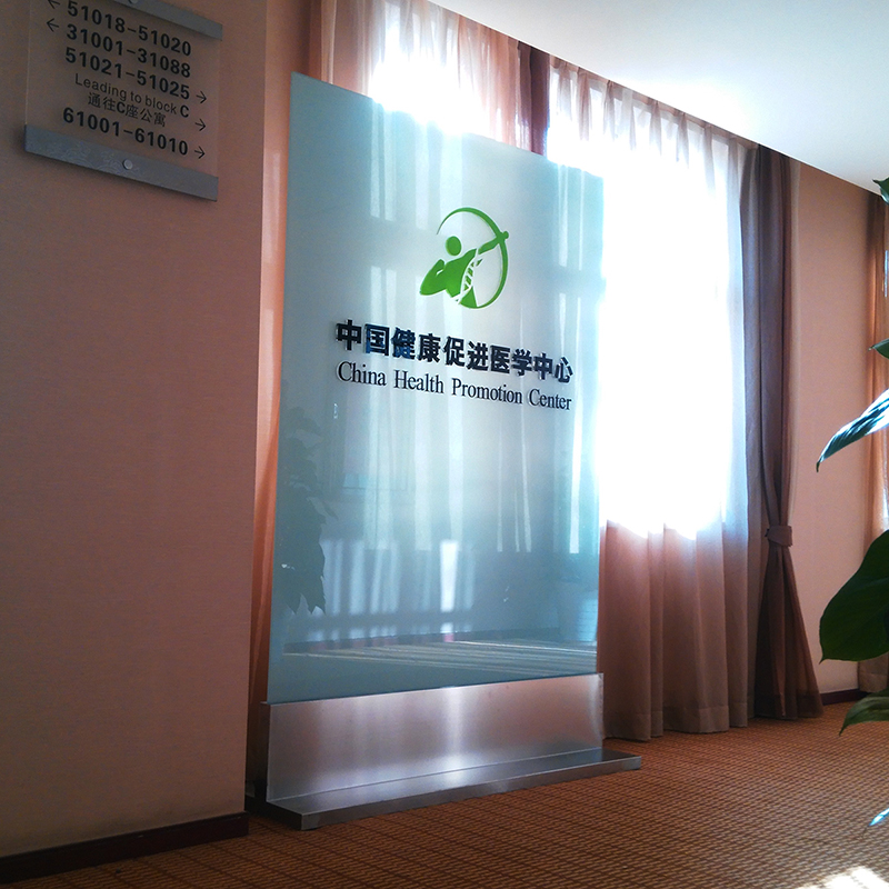 Steel Baking Varnish Glass Background Wall with company LOGO Enterprise name Concise Atmospheric Company in Gate Glass Screen