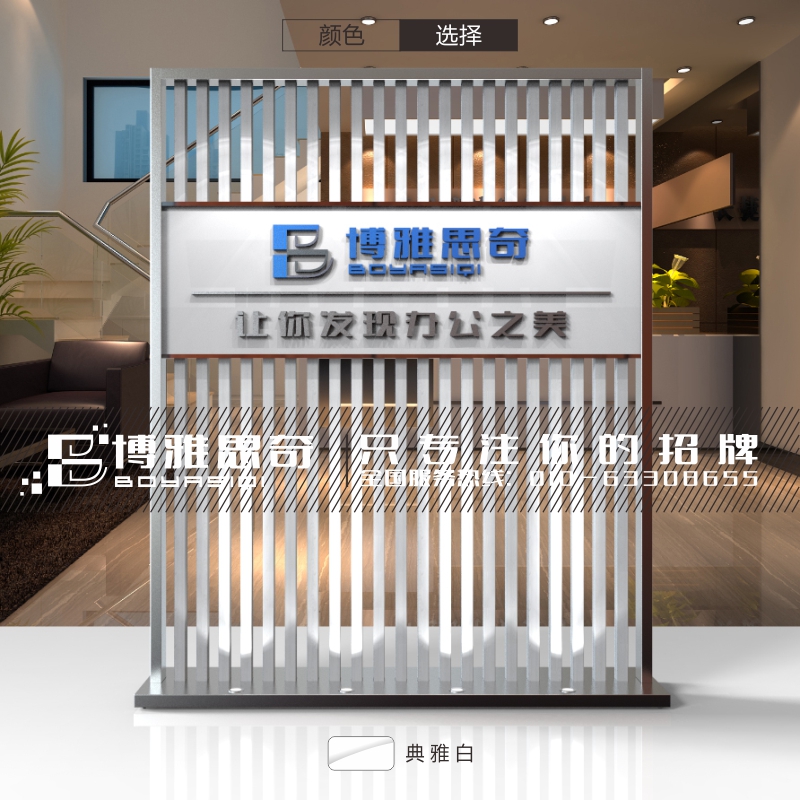 Modern minimalist corporate background wall office partition front desk background entry screen company partition logo customization