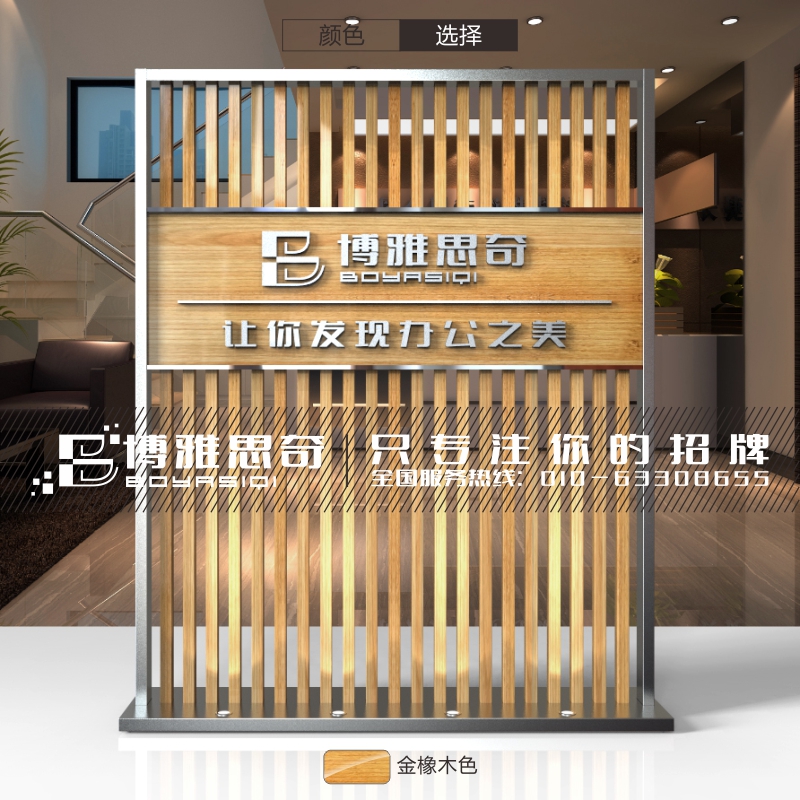Independent Image Wall Logo Background Wall Office Company Entrance Door Entry Partition Wall Replaceable LOGO Can Move Away-Taobao