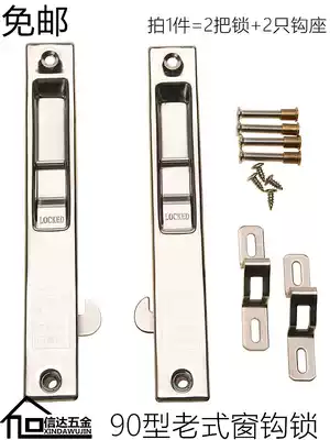Stainless steel 90 profile quality old-fashioned aluminum alloy door and window lock hook lock push-pull flat shift plastic steel window lock buckle