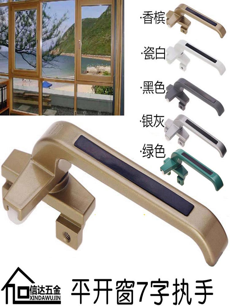 Thickened vintage window handle Casement window handle Window buckle Inside and outside door and window handle 7 word handle Window accessories