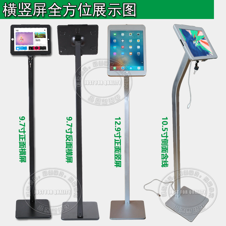 Máy tính bảng Apple ipadmini Air hỗ trợ giá đỡ màn hình sàn có khóa chống trộm Ipad234 - Phụ kiện máy tính bảng bàn phím ipad mini 5