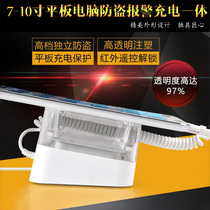 Universal tablet burglar alarm iPad stand Samsung Huawei Xiaomi applicable alarm display stand