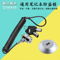 iPad tablet pc anti-theft lock flat wire lock projector printer anti-theft lock no keyhole notebook lock