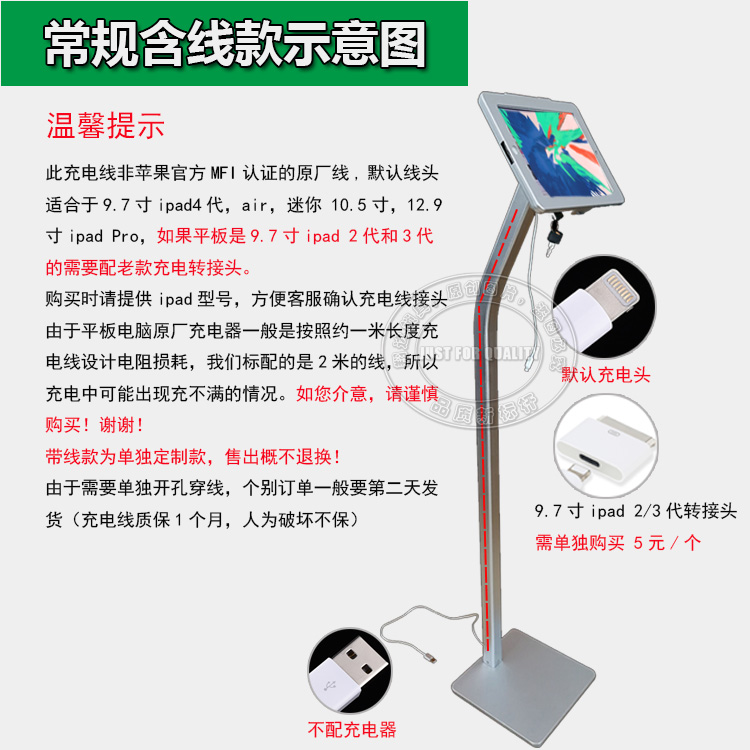 Máy tính bảng Apple ipadmini Air hỗ trợ giá đỡ màn hình sàn có khóa chống trộm Ipad234 - Phụ kiện máy tính bảng bàn phím ipad mini 5