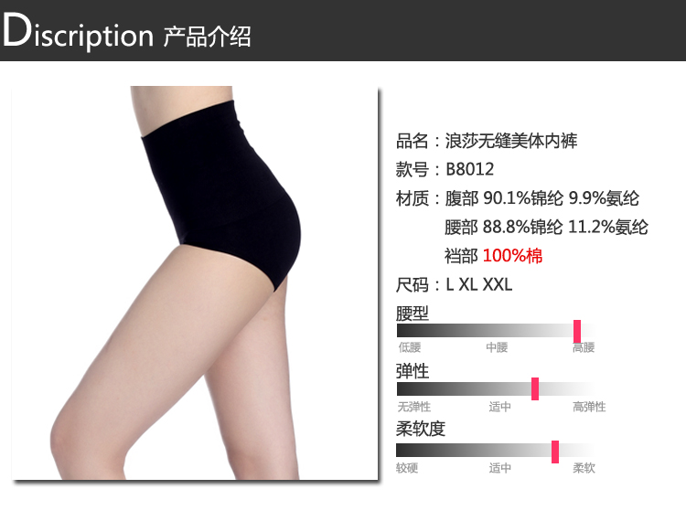 body amincissant B8012-2 en nylon - Ref 683433 Image 7