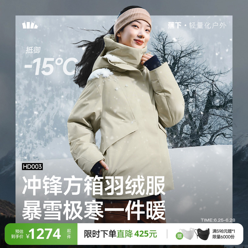 Banana under Assault Square Box down Jacket for Women, New Winter Thickened Mid-Length Outdoor Windproof Warm Parka Thick Coat