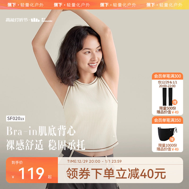 Banana lower nude vest woman fall outside wearing SF02023 new high-slingshot bottom with chest cushion inner lap harness blouses-Taobao