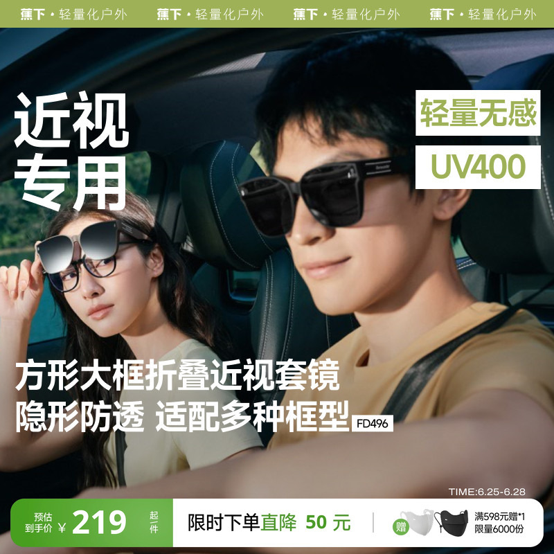 Foldable Square Large-Frame Polarized Sunglasses for Driving, Sun Protection, Unisex, Can Be Worn over Prescription Glasses