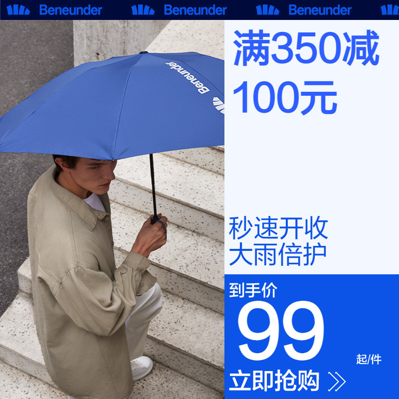 Banana Lower starting Umbrella male large Number of strong anti-stormy Double Three-fold umbrella Female clear rain and not wet car Automatic reverse umbrella