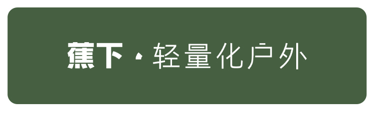 蕉下旗舰店胶囊伞太阳伞防晒伞轻巧防紫外线