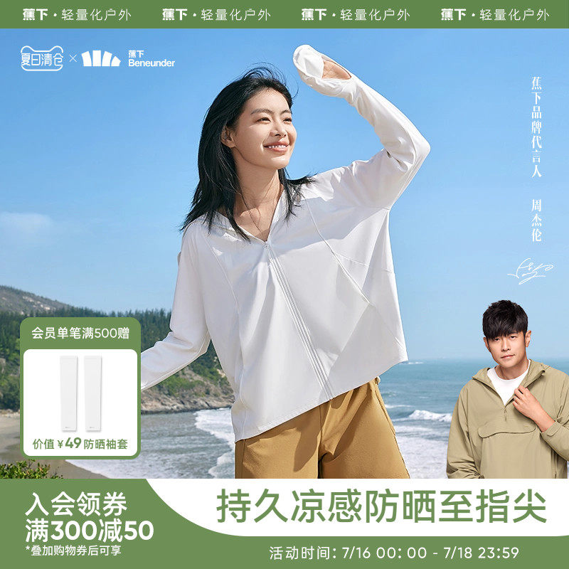 Banana sun protection clothing AL116 fingertip female summer UV protection outdoor cool feeling original yarn breathable mid-length sun protection clothing