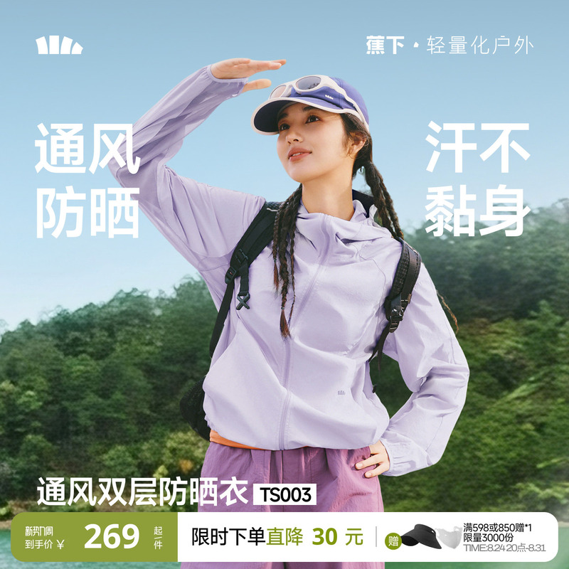 Banana under Ventilated Sun Protection Clothing for Women, Lightweight Mountain Style Outdoor New Breathable Skin Jacket Sports Jacket Coat