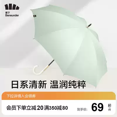 Jiao Xia Yuanchun Long Handle Umbrella Women's Sunshine Umbrella Dual-purpose Sunshine Umbrella