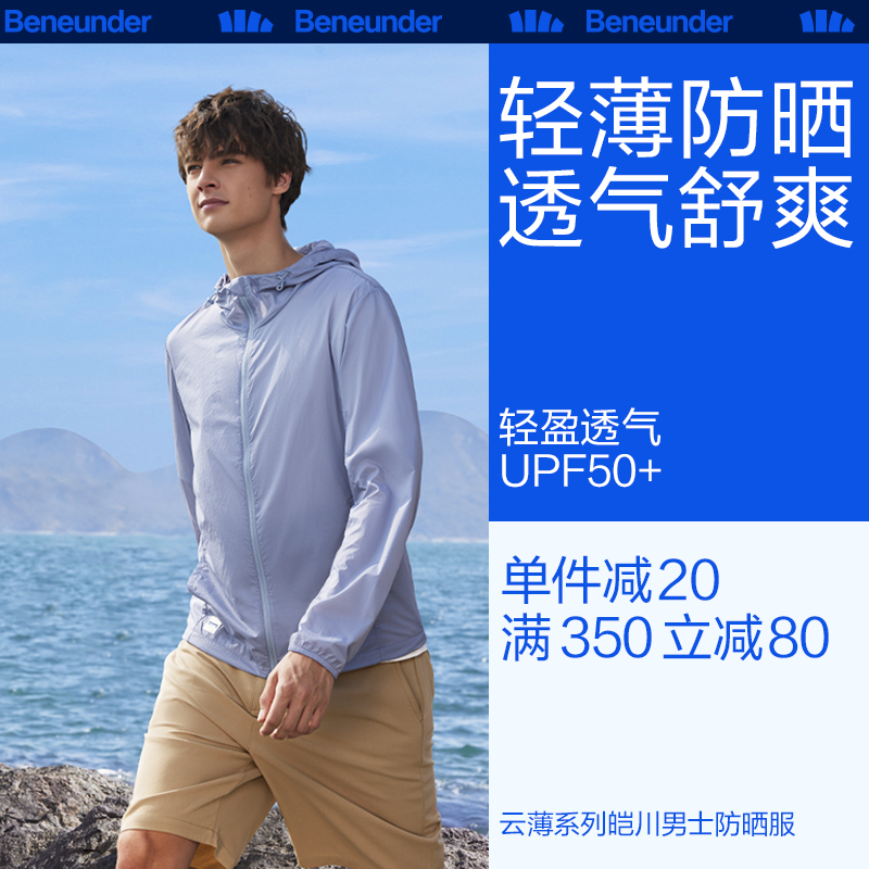 Banana sunscreen jacket men's sports jacket UV protection breathable outdoor fishing skin clothing sunscreen suit