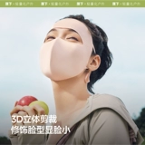 蕉下 Дышащая медицинская маска, трехмерная вуаль для скульптурирования лица, защита от солнца, 3D