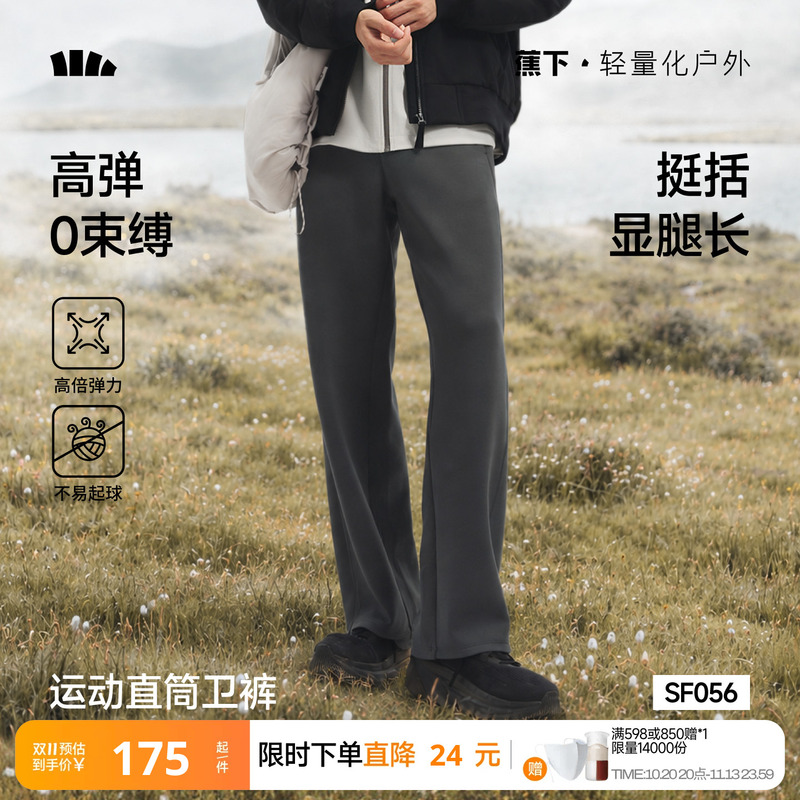 Men's Sweatpants for Autumn and Winter, Loose Fit, High Elasticity, New Casual Drape Sports Straight-Leg Pants, Stretchy Men's Long Pants