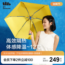 Banana under the banana series Vinyl Parasol Female rain and sun protection UV portable five fold umbrella