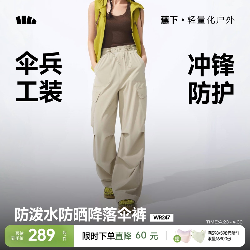 Banana Underwear Women's Cargo Pants Paratrooper Pants Outdoor Sun Protection Casual Pants Windproof Sports Pants Quick-Drying Hiking Pants