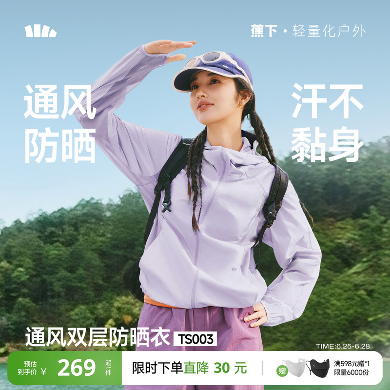 Banana under Ventilated Sun Protection Clothing for Women, Lightweight Mountain Style Outdoor New Breathable Skin Jacket Sports Jacket Coat