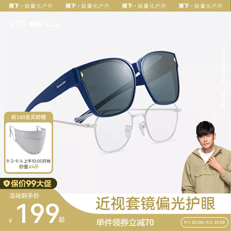 Banana lower myopia folding sunglasses IF315 polarized sunscreen women's sleeve glasses cover male drive fashion sunglasses-Taobao